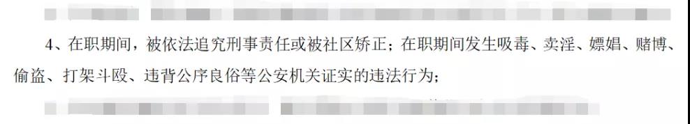 员工嫖娼被行政拘留，公司能否开除？