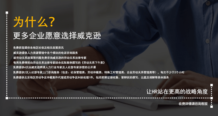 为什么选择威克逊