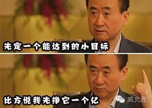 想挣它一个亿？先看看万达管理的三大绝招！