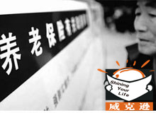 2015年养老金入市最新消息