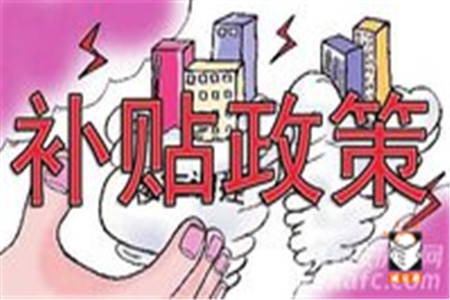社保补贴政策新调整解读
