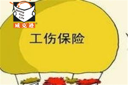 建筑业工伤保险2015新规定