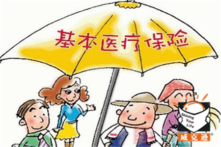 城镇基本医疗保险相关政策