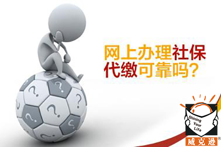 职工社保和居民社保，你选哪个？
