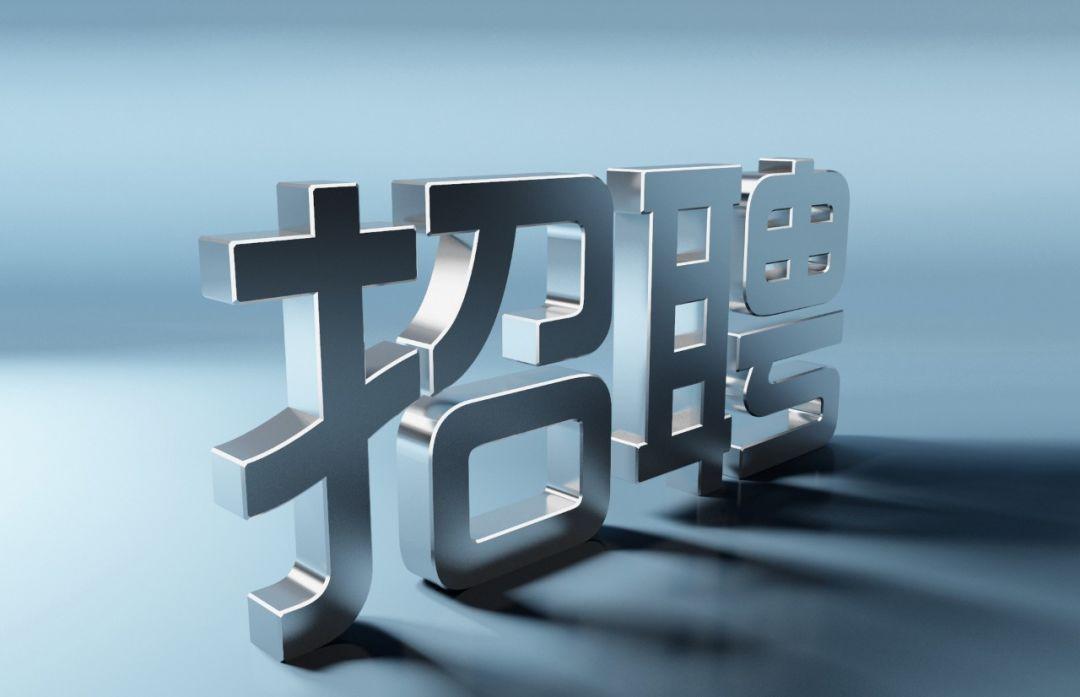 招聘平台应保护企业招聘求职者个人信息