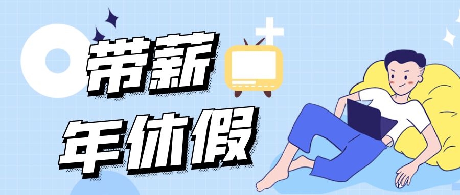 离职协议的这10个大坑，里面埋了很多人(附协议模板)