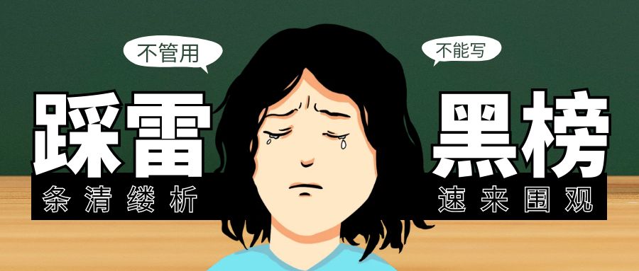 HR避坑：这十条规定，写进《员工手册》让员工签字也无效！