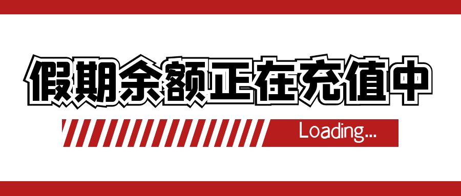 ​2023最新版: 婚假、产假、年假、病假、事假、哺乳假等25类规定和待遇