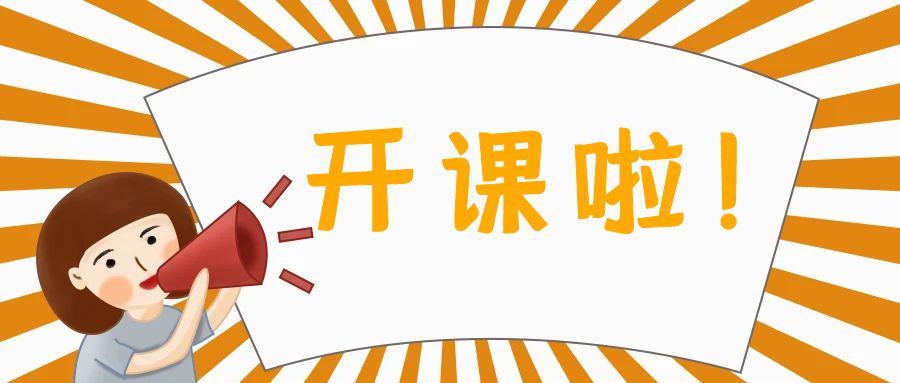 《劳动争议预防与化解》线下公开课开讲！