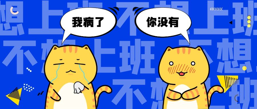 员工提供病休证明，企业是否必须批准员工病假？