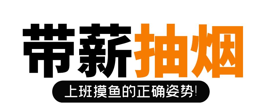 上班时间外出抽烟被车撞伤，法院：吸烟是为了提神，属工作原因范畴，工伤！| 劳动法库