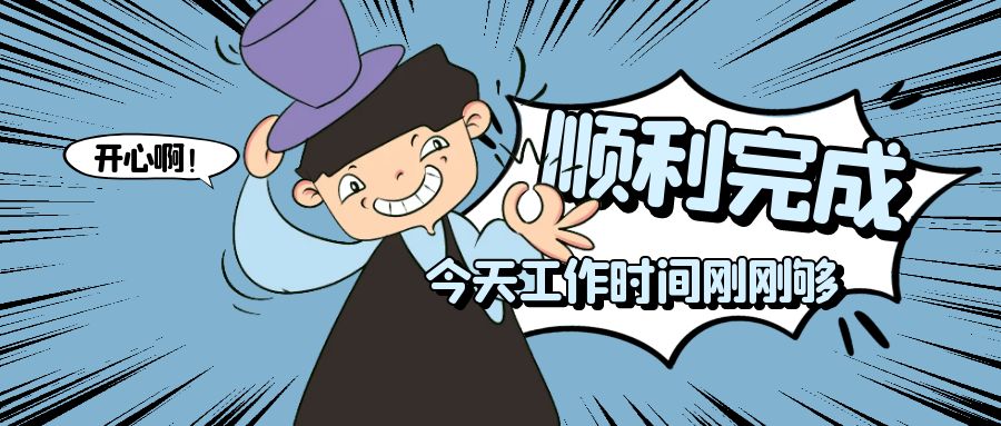 标准工时、综合计算工时、不定时工时，傻傻分不清？