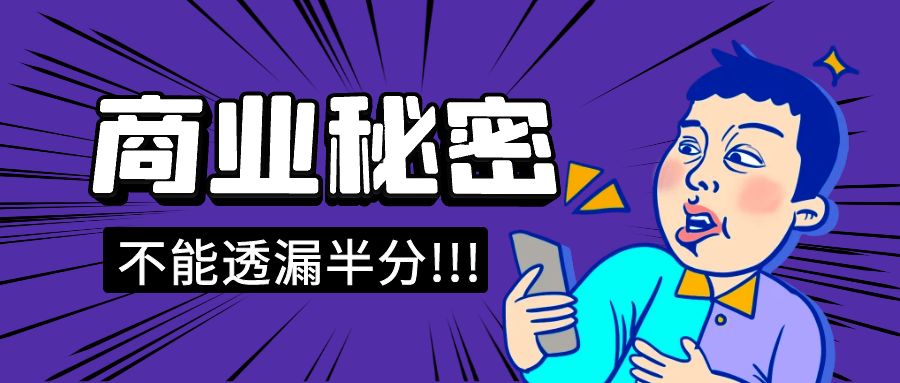 不论什么岗位都要签竞业限制协议吗？